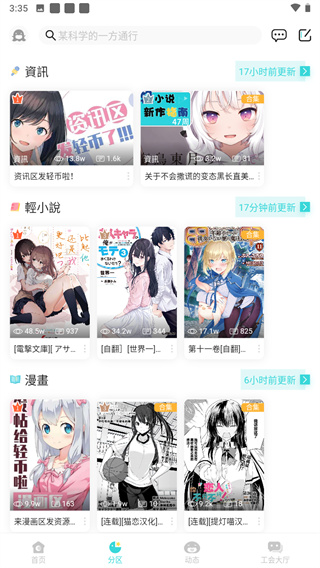 LK轻之国度截图4