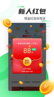 福满计步截图1