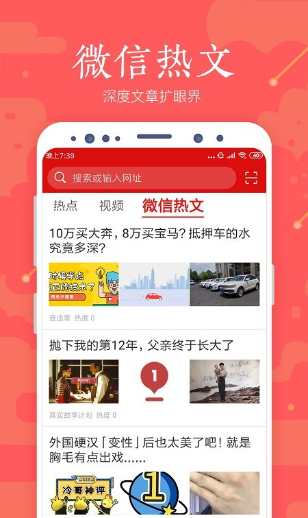 全民浏览器截图1