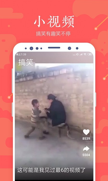 全民浏览器截图2