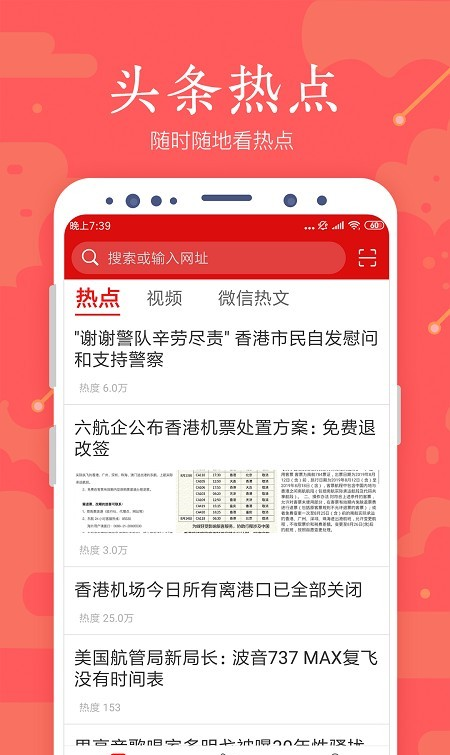 全民浏览器截图3
