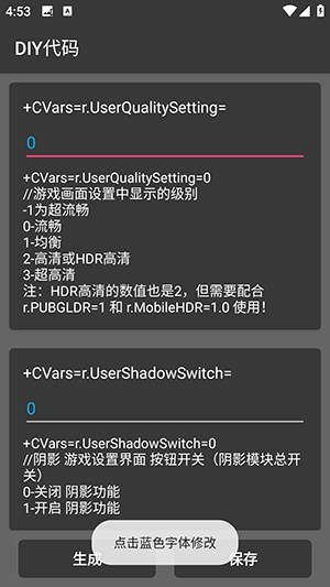 画质君截图1
