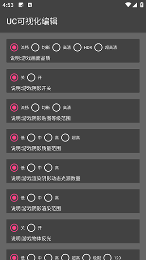 画质君截图3