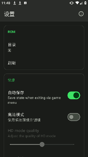 lemuroid游戏包截图1