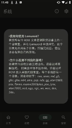 lemuroid游戏包截图3
