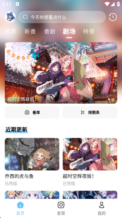moefun动漫截图1