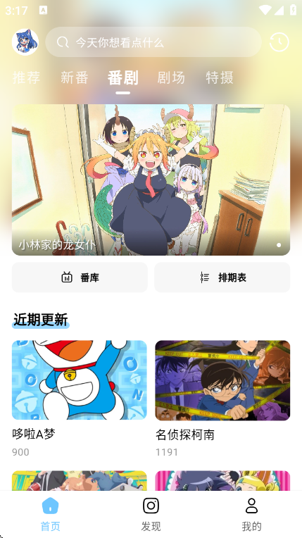 moefun动漫截图3
