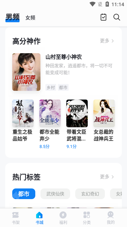几本免费小说截图2