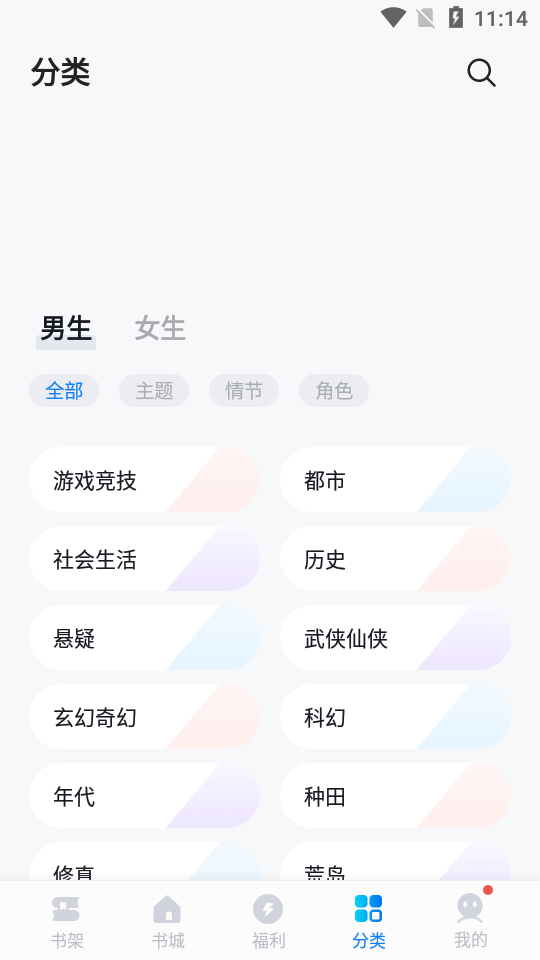 几本免费小说截图3
