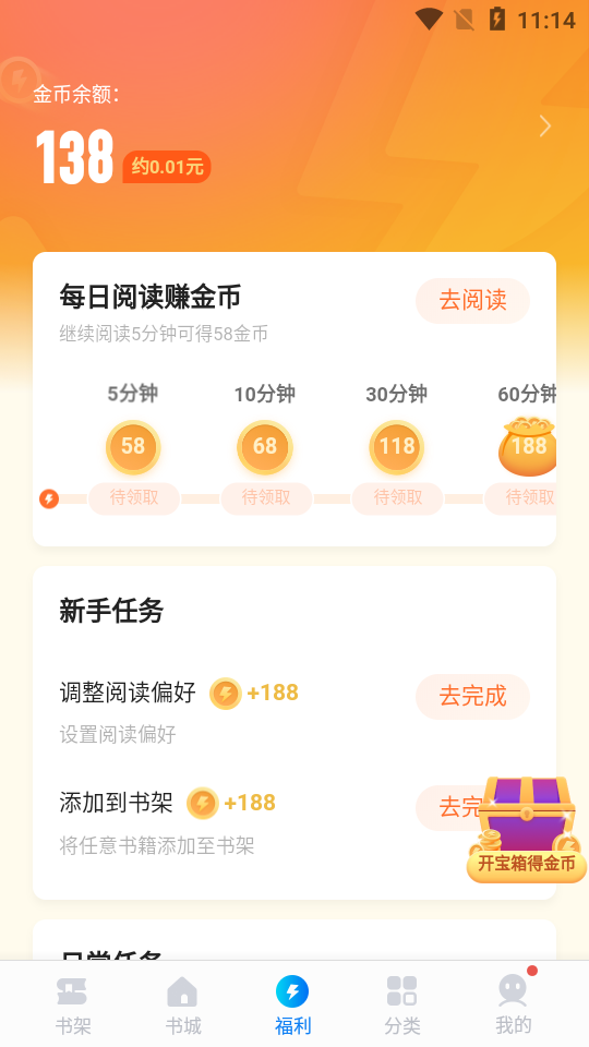 几本免费小说截图4