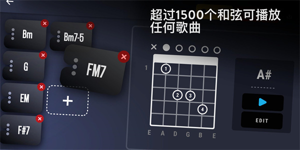 RealGuitar截图1