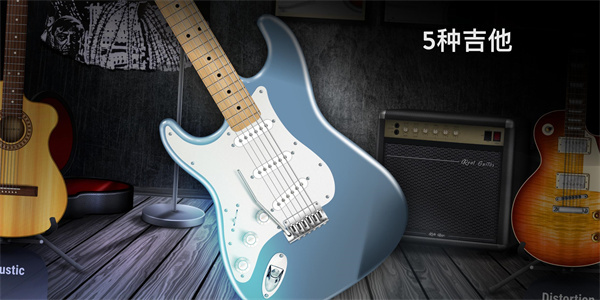 RealGuitar截图3