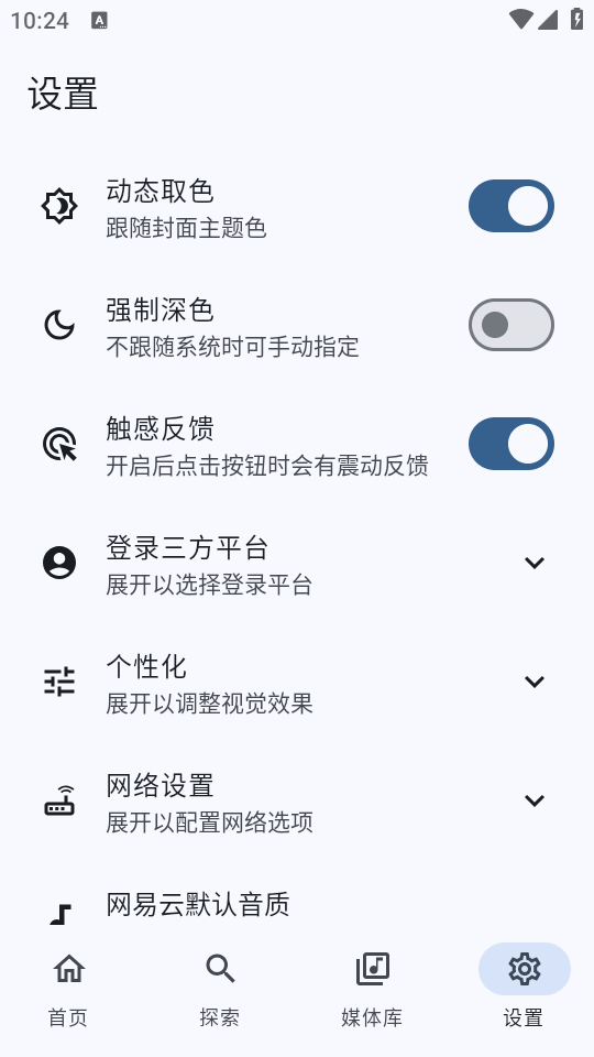 音理音理截图1