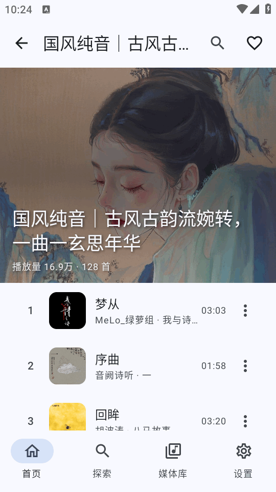 音理音理截图2