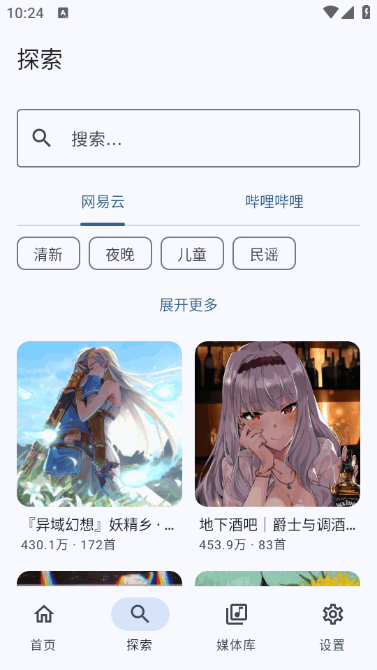 音理音理截图3