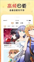 火花动漫截图1
