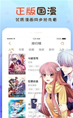 火花动漫截图2