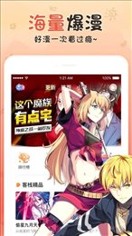火花动漫截图3