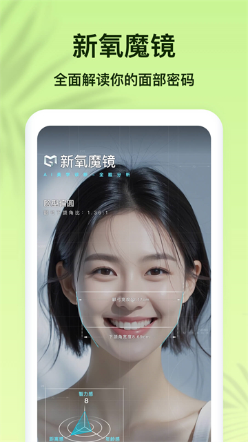 新氧医美截图1
