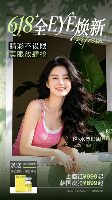 新氧医美截图2