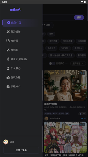mikoAI截图1