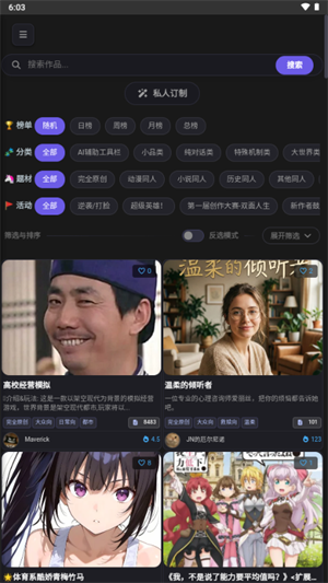 mikoAI截图2