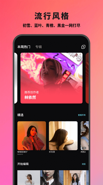 泼辣截图2
