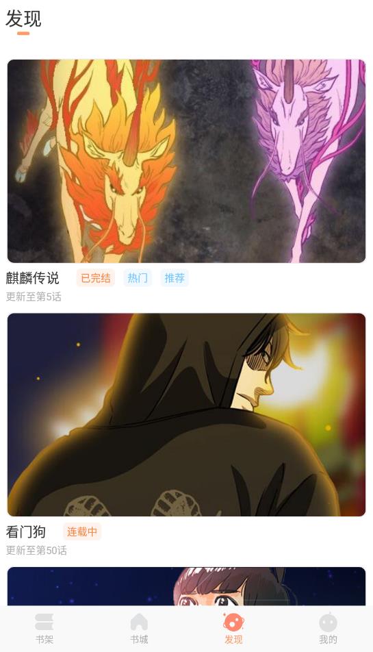 扑飞阅读截图1