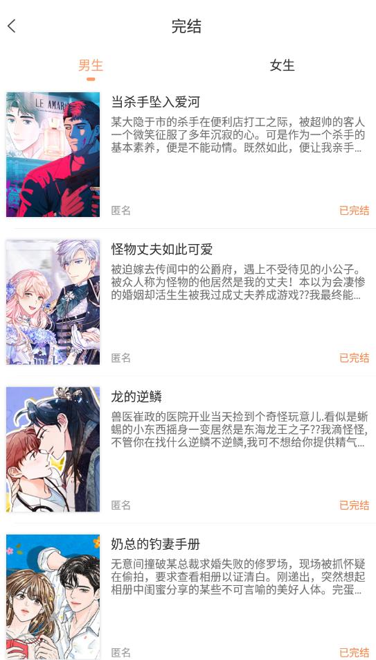 扑飞阅读截图3