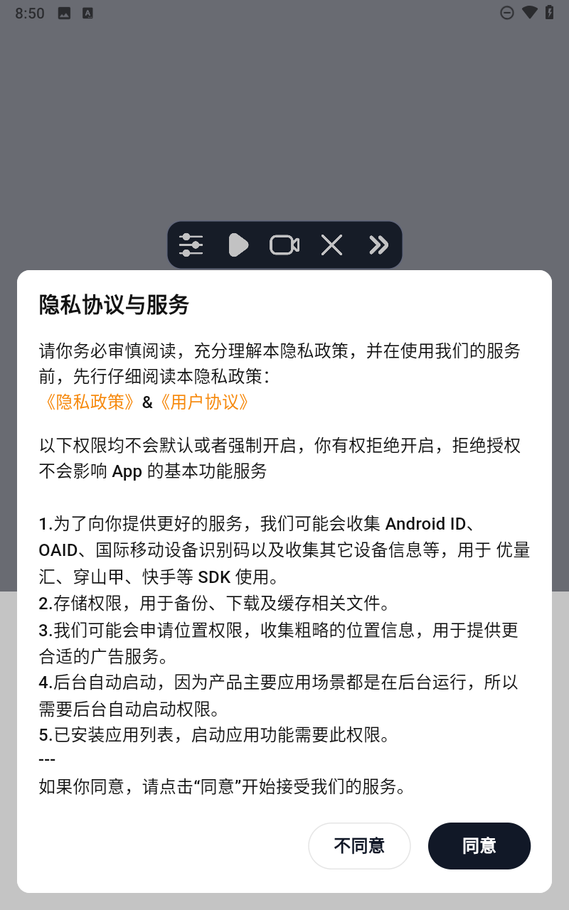 橙猫猫摸鱼点击器截图2