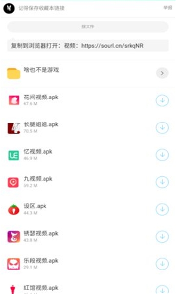 枭瀚软件库截图3