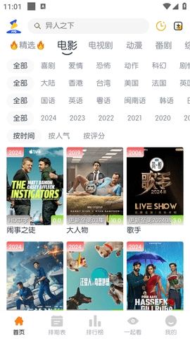 闪电影视截图1