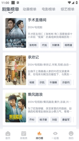 闪电影视截图2