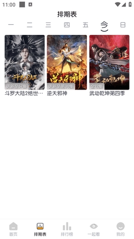 闪电影视截图3