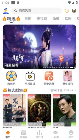 闪电影视截图4