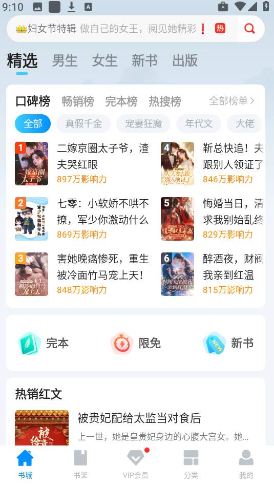 小说阅读吧截图2