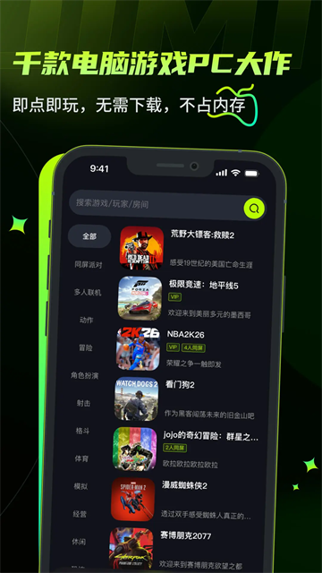机咪云游戏截图1