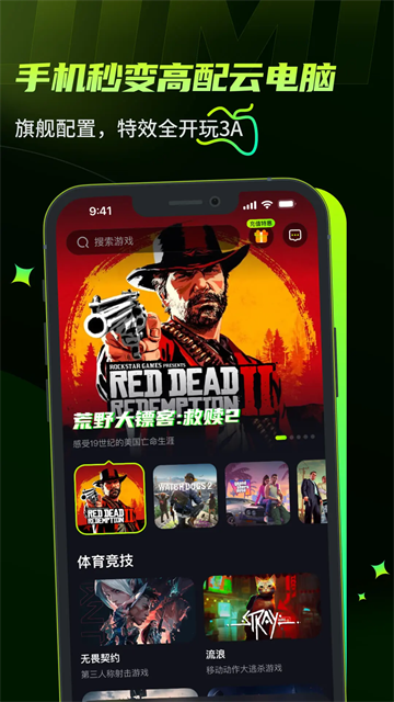 机咪云游戏截图3