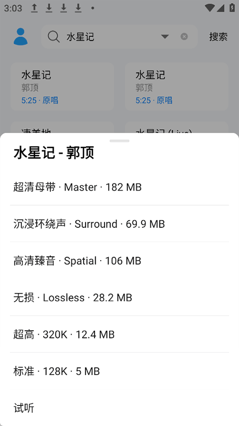 苏澜音乐截图1