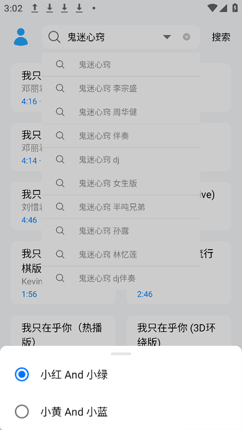 苏澜音乐截图3