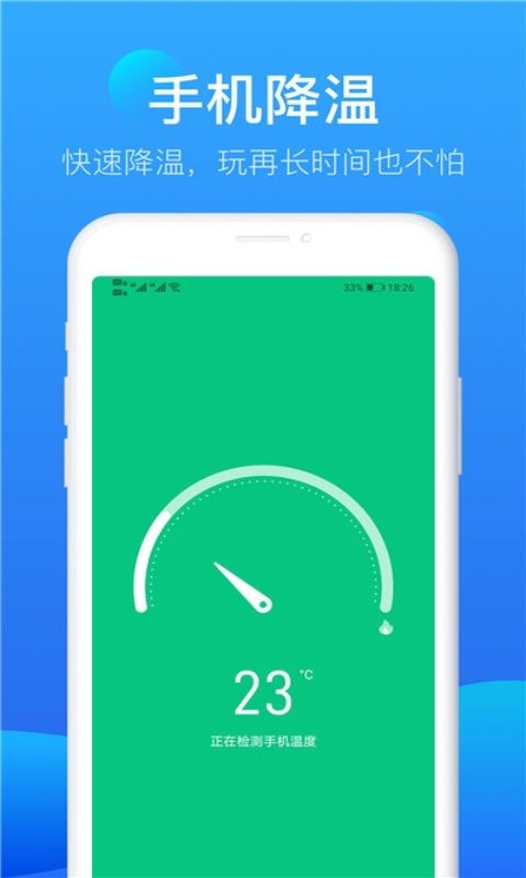 极风清理截图2