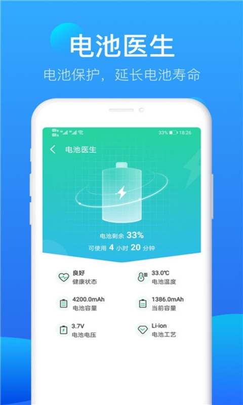 极风清理截图3