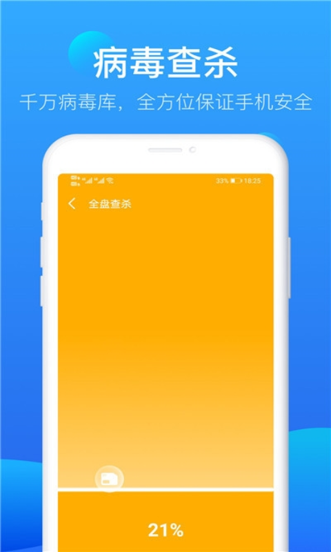 极风清理截图4