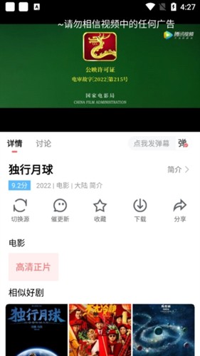 风信影视截图1