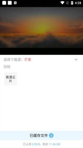 风信影视截图2