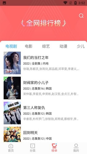 风信影视截图3