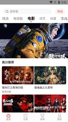 风信影视截图4