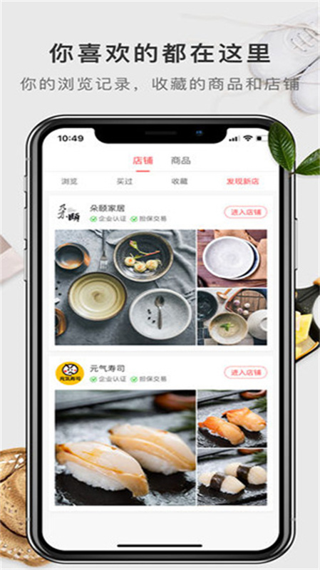 有赞精选截图1