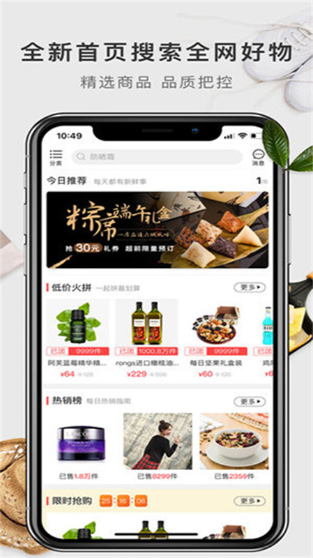 有赞精选截图2