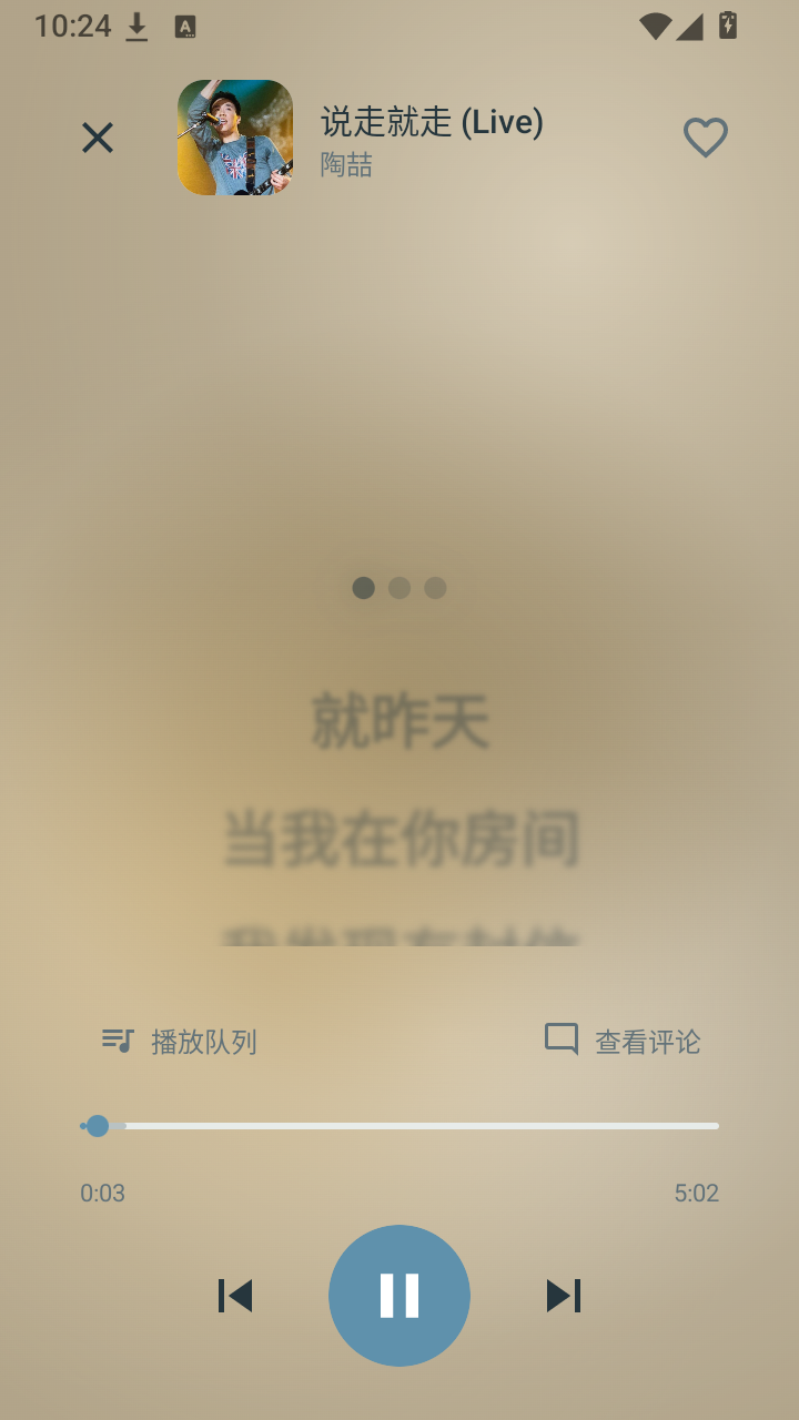 Lazer音乐截图1
